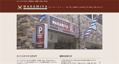 Desktop Screenshot of cutwakamiya.com